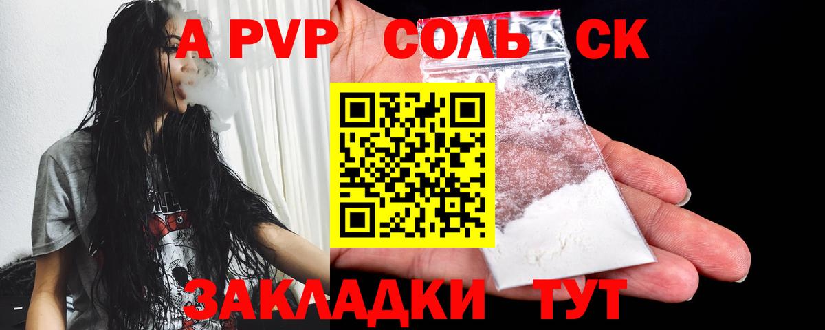 Alpha PVP крисы CK  A-PVP мука  Советский  Вход с VPN  A PVP VHQ 
