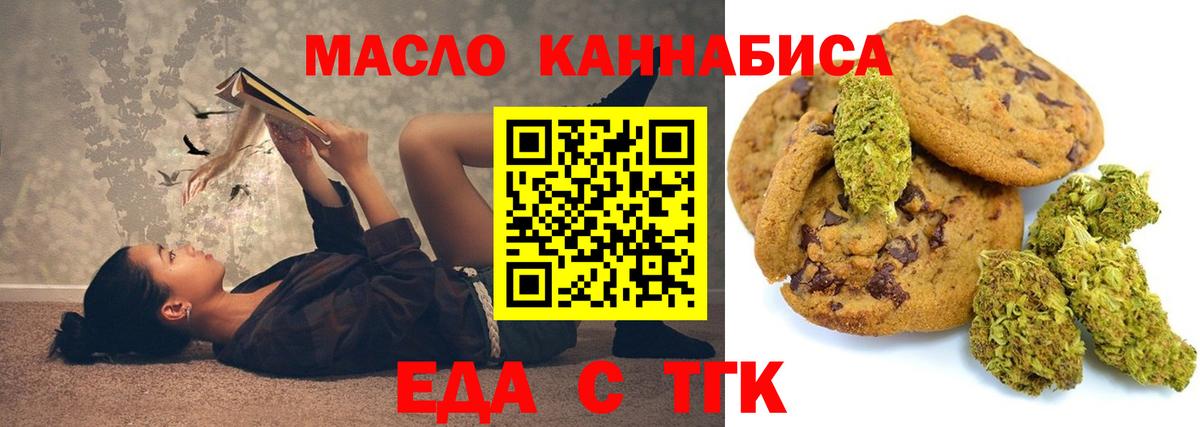 Советский  Печенье с ТГК конопля  Вход с VPN 