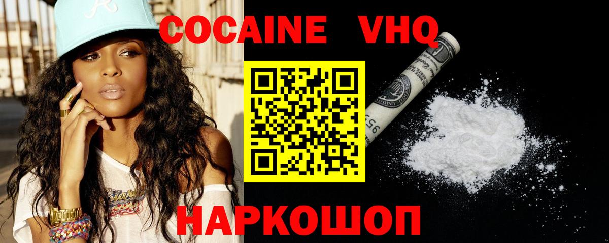 КОКАИН 99% Советский