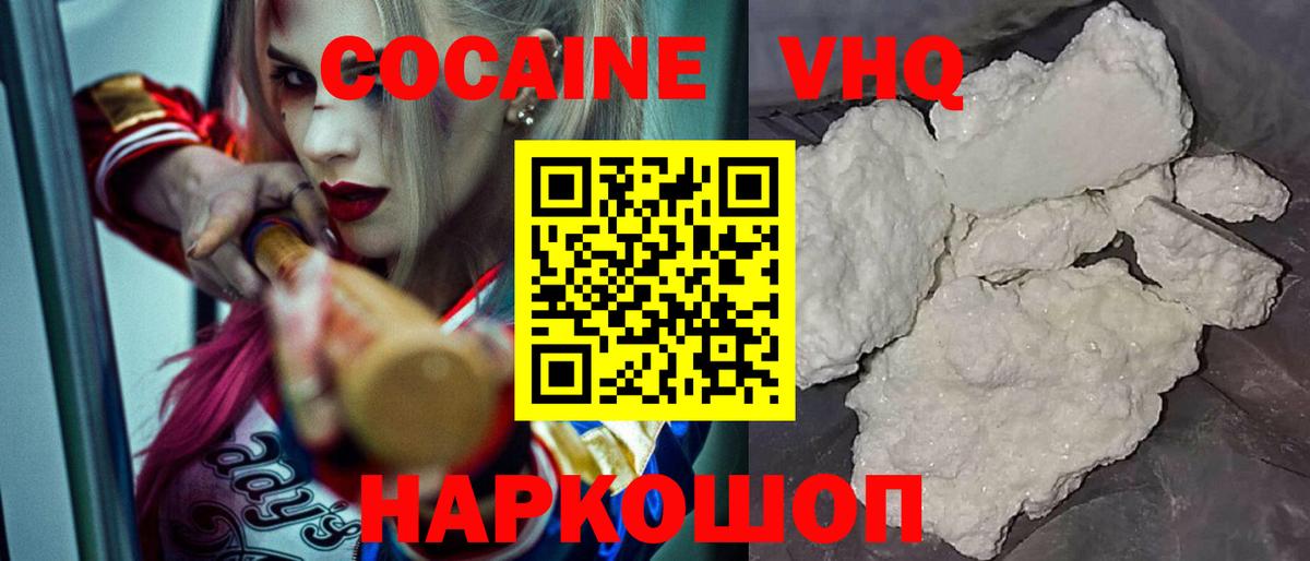 Советский  Кокаин FishScale  Вход с VPN  КОКАИН Эквадор 