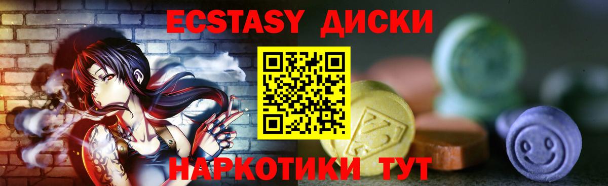где продают наркотики  Экстази 99%  Ecstasy Дубай  Вход с VPN  Советский  Экстази 