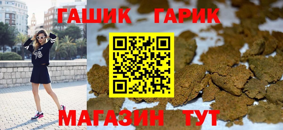 Гашиш AMNESIA HAZE  Вход с VPN  ГАШИШ 40% ТГК  закладки  Советский 