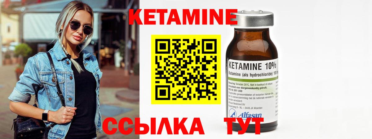 Кетамин VHQ  Кетамин ketamine  Советский  Вход с VPN 