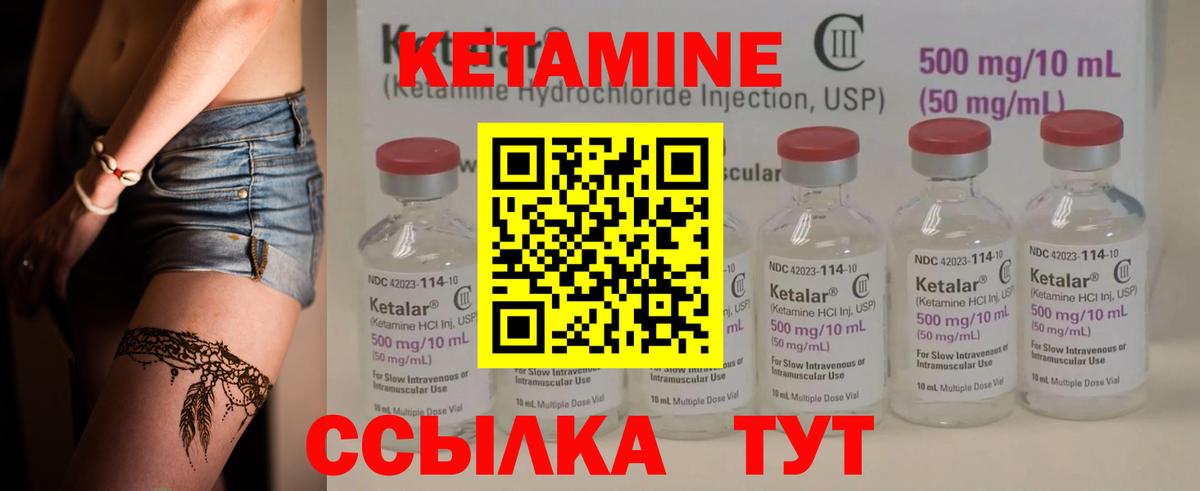 КЕТАМИН ketamine Советский