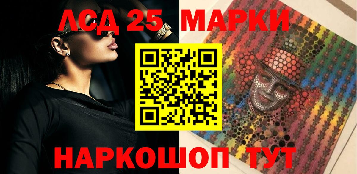 Лсд 25 экстази кислота Советский