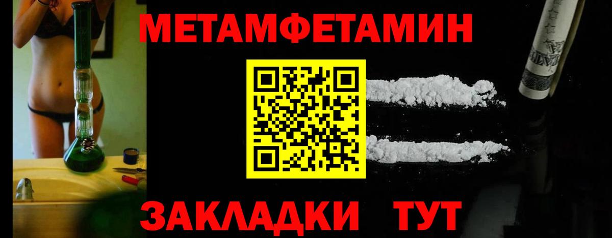Советский  Метамфетамин Methamphetamine  Вход с VPN 