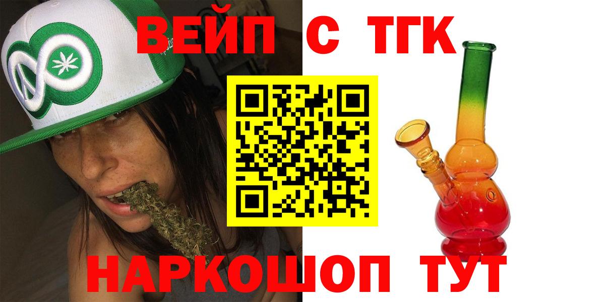 Дистиллят ТГК THC oil Советский